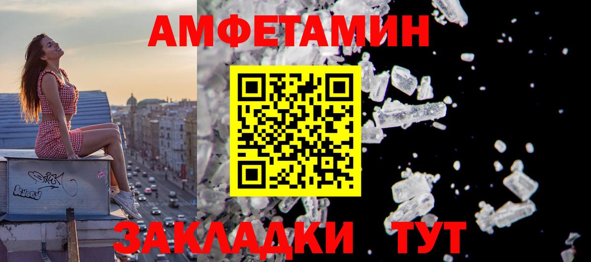 Амфетамин Premium Черняховск