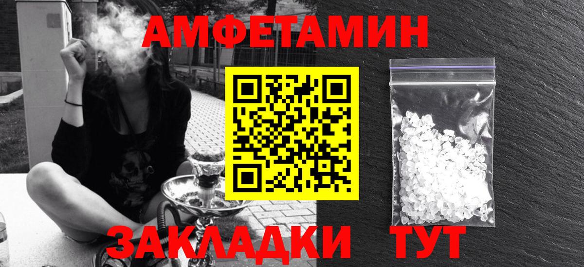 АМФ  Вход с VPN  Черняховск  АМФЕТАМИН 98% 