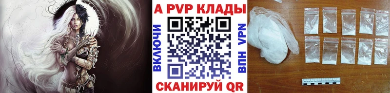 Альфа ПВП кристаллы  площадка наркотические препараты  Черняховск 