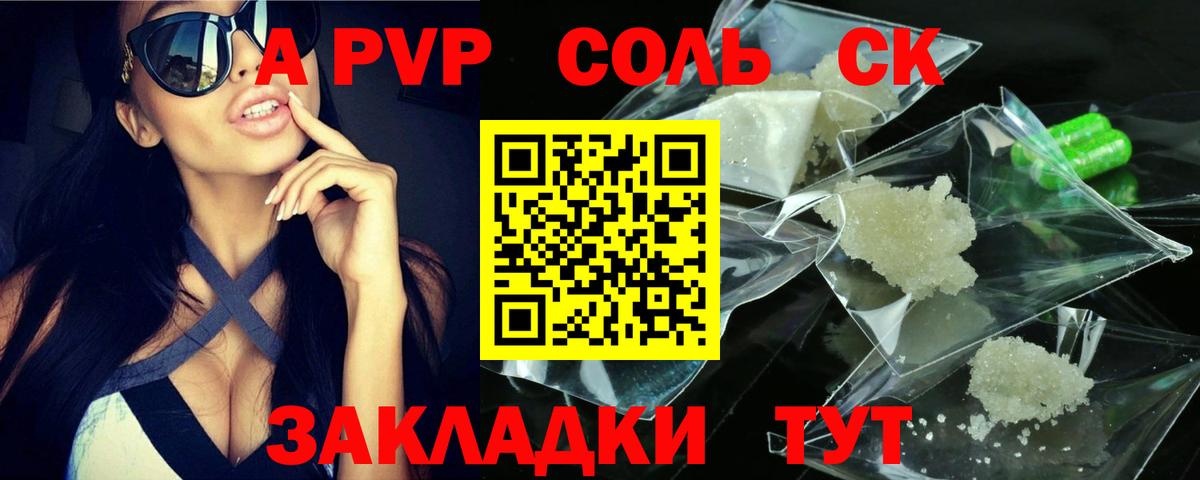 A PVP мука  Alpha PVP  A-PVP мука  Черняховск  Вход с VPN 