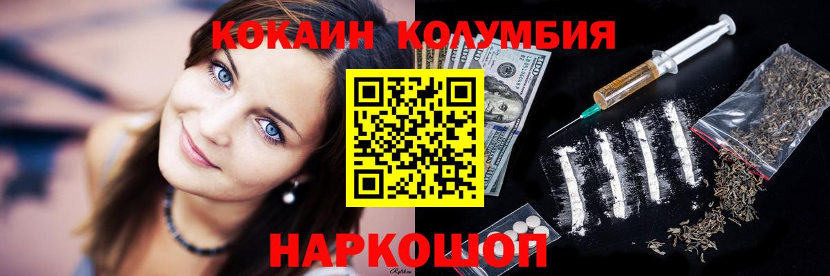 Cocaine Fish Scale  Вход с VPN  Черняховск  Кокаин Fish Scale 