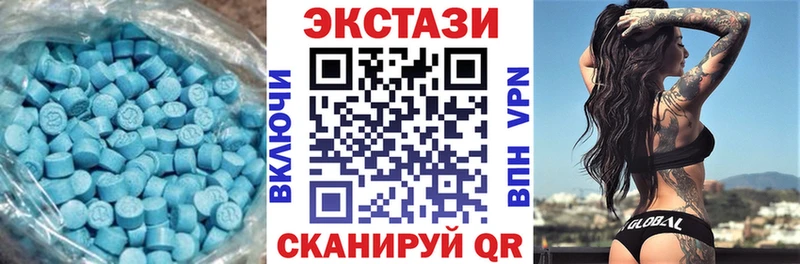 Экстази ешки  цена наркотик  KRAKEN tor  Черняховск 