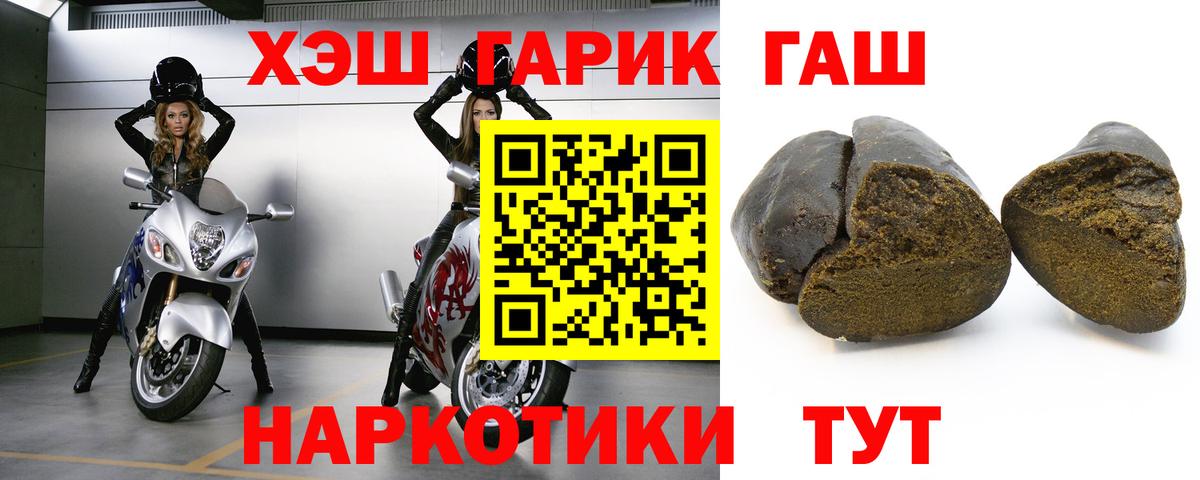Гашиш Premium  Вход с VPN  Черняховск  ГАШИШ Ice-O-Lator 