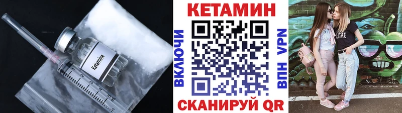 Кетамин ketamine  Черняховск 