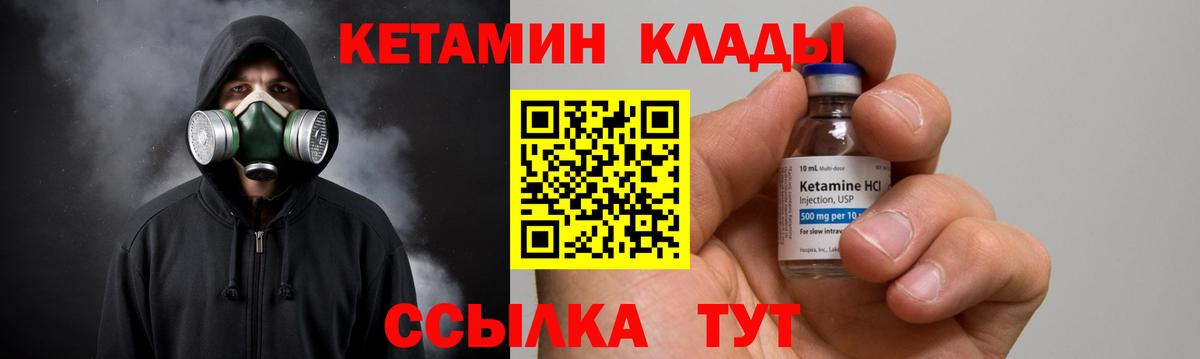 КЕТАМИН VHQ  Вход с VPN  Кетамин ketamine  Черняховск 