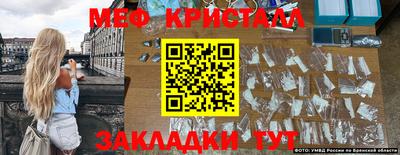 кристаллы Жуковский