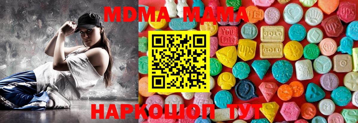 MDMA VHQ  Вход с VPN  Черняховск 