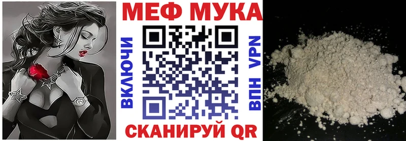 Меф VHQ Черняховск