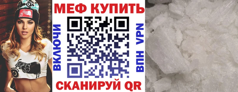 МЕФ  Черняховск