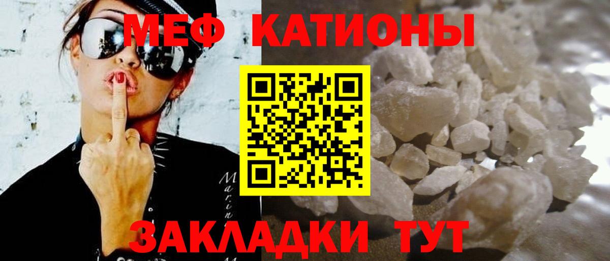 Меф кристаллы Черняховск