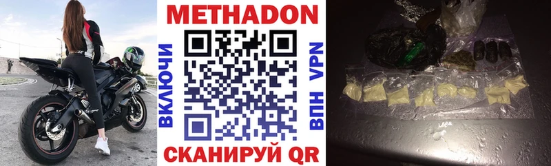 МЕТАДОН кристалл  МЕГА как зайти  Черняховск 