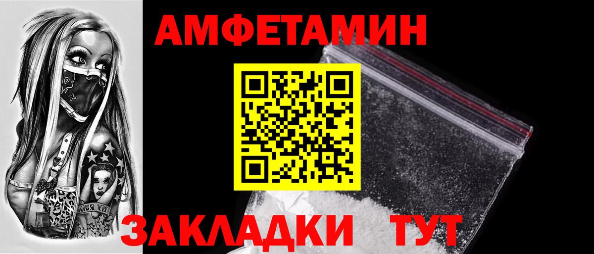 Первитин мет Черняховск